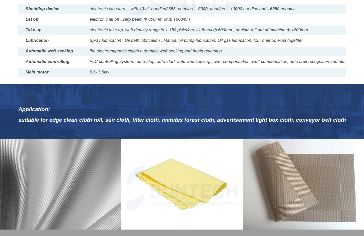 SUNTECH rapier loom for heavy industrial fabric